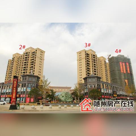 随州楼盘最新房价解析
