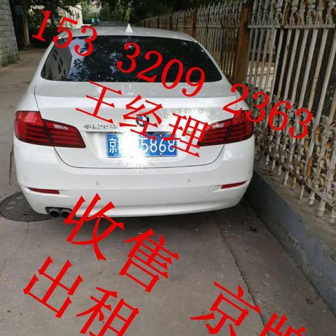 北京饭店转让最新资讯速递