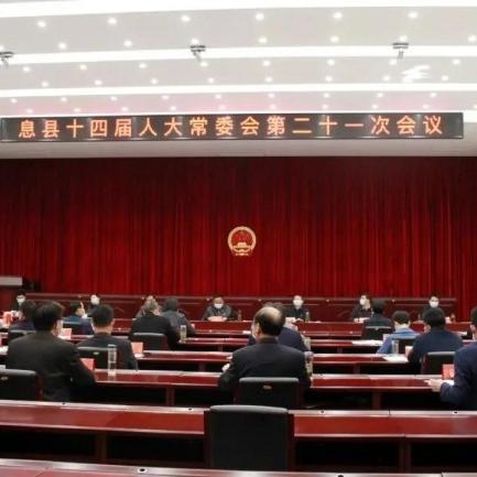息县最新人事任免通知发布，职务变动一览