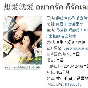 泰国LES电影，情感与文化的绚烂交融