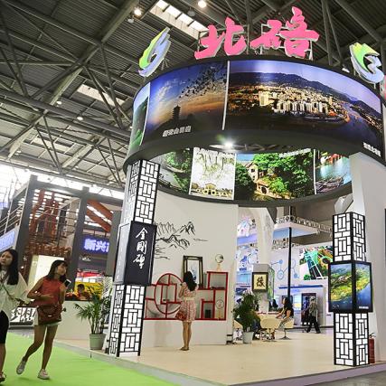 北碚区领导团队新构成及未来展望