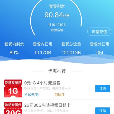 最新免费流量领取软件，流量福利大放送！