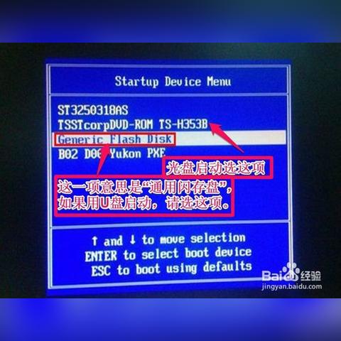 系统重装步骤详解指南