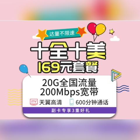 湖北联通宽带资费最新详解