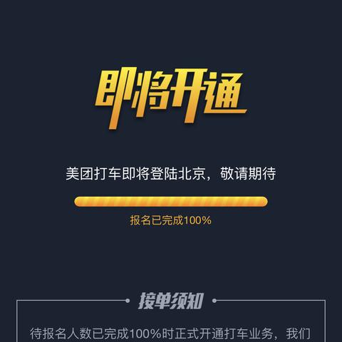 成都滴滴奖励政策解读，最新优惠一网打尽
