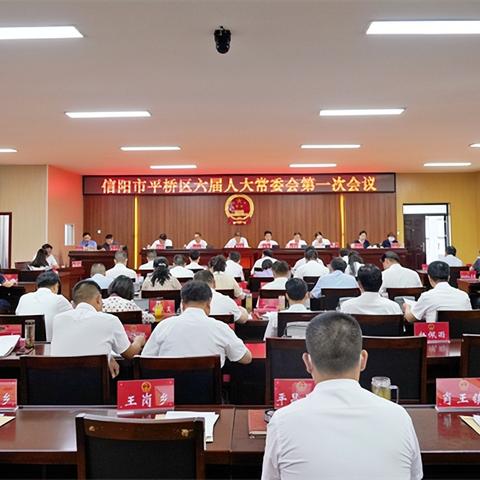 平桥区人事任免动态解析