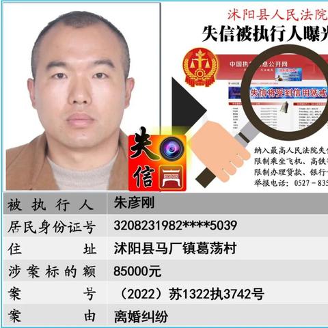 沭阳失信人员名单公布，信用体系建设呼声高涨