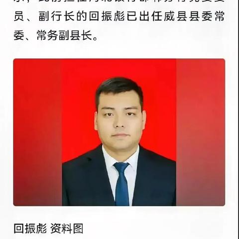 宁晋最新人事任命公告发布