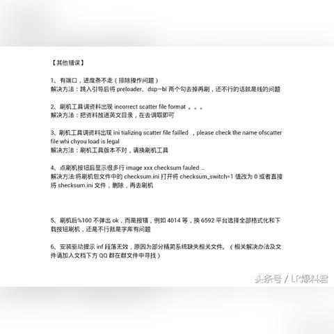 最新Flash Tool下载指南，一键获取多功能解决方案