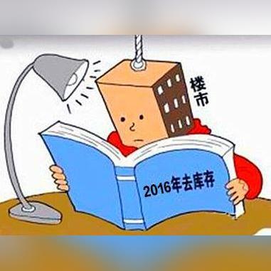 环京房价最新动态概览