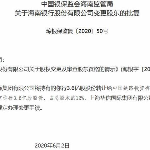 华信国际最新公告解读