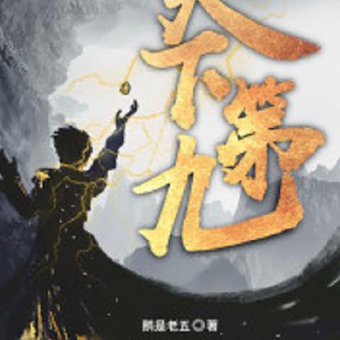 纨绔疯子最新章节揭秘疯狂背后的真相