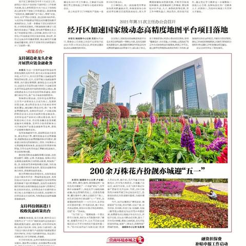 最新科技动态报道