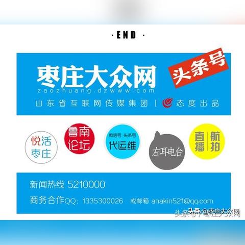 滕州市新闻速递