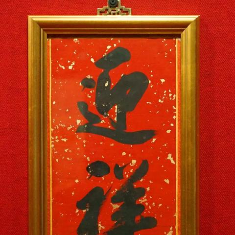 澳门一码一码100准确天天,猴、鸡、虎、兔_11-46-44-01-16-14 T：4772.510