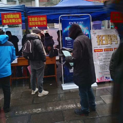 宜都东阳光招聘启事，最新职位等你来挑战