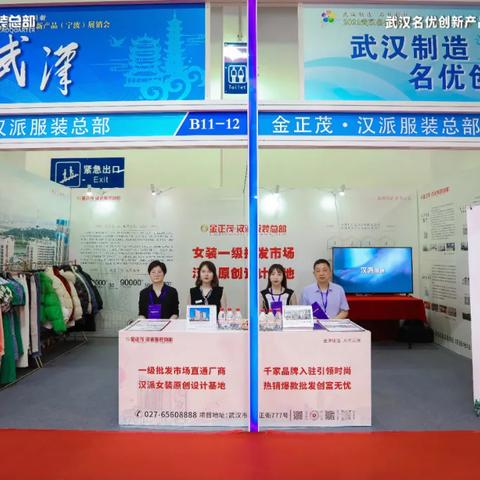 武汉金正茂最新动态全面解读