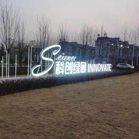 枣庄新城建设项目深度剖析