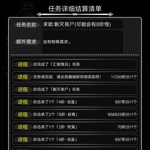 死亡日记2最新破解版游戏详解攻略