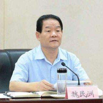 魏民洲最新动态报道