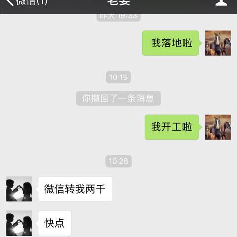 微信转账最新操作指南详解