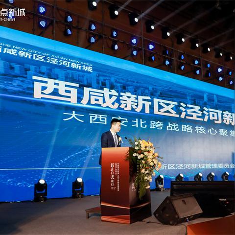 中国原点新城最新动态深度解析