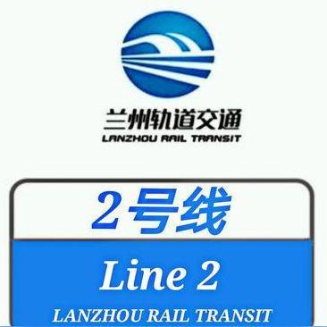 兰州地铁最新动态新闻发布
