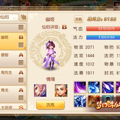 诛仙手游鬼王玩法详解攻略