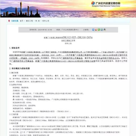 阳西高铁最新动态深度解读