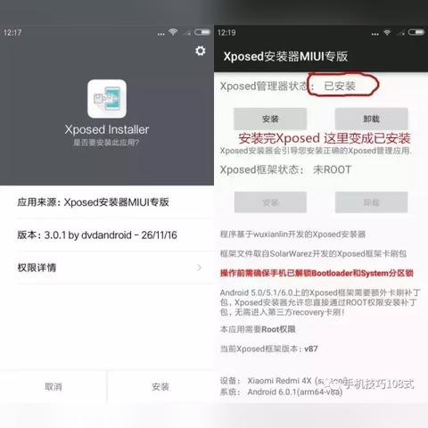 Xposed框架最新版下载攻略，全面指南与实用指南介绍