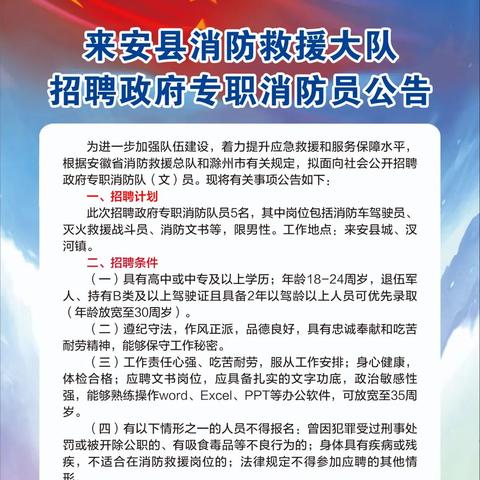 来安开发区最新招聘信息全面解析